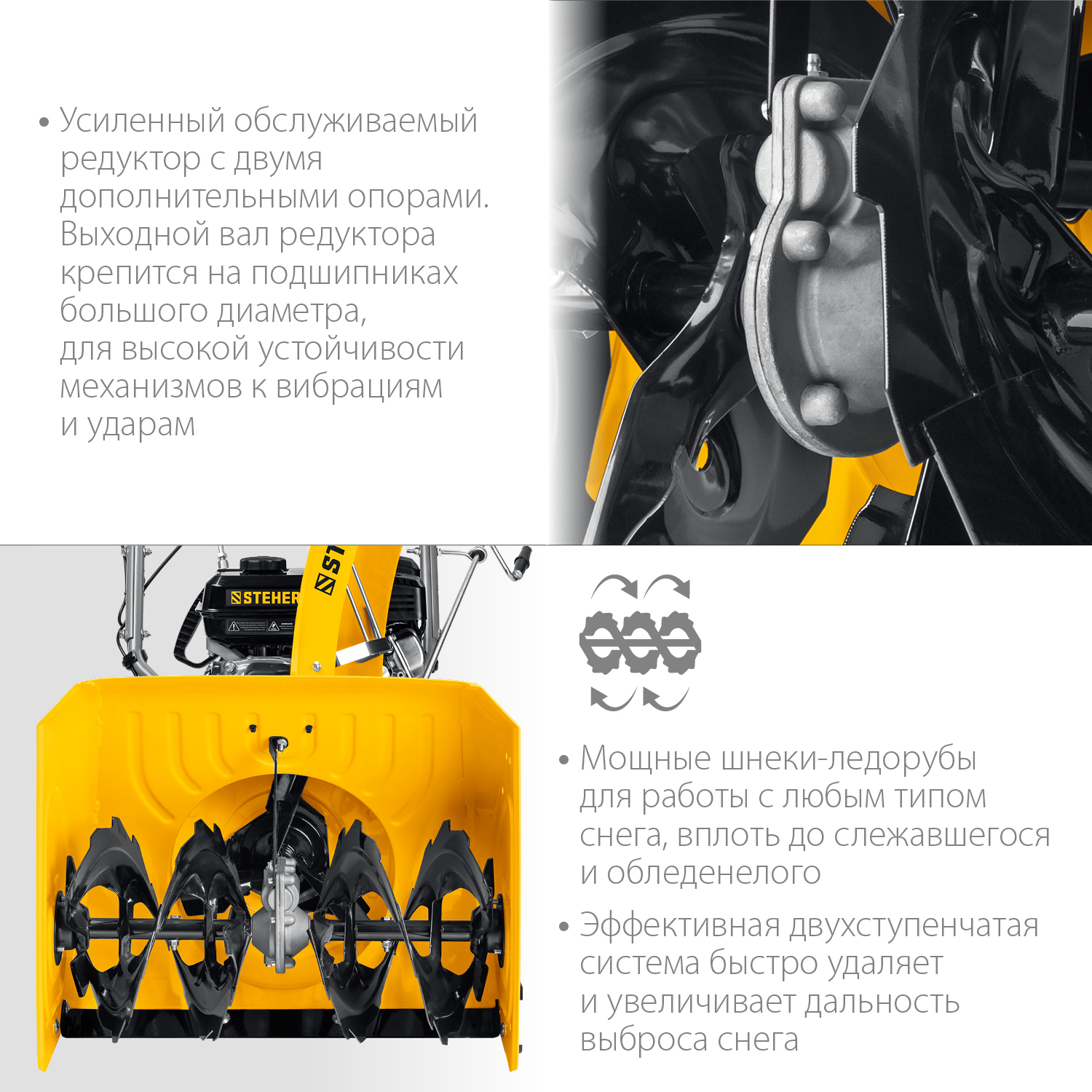 STEHER 62 см, снегоуборщик бензиновый EXTREM GST-762 купить по цене 71&nbsp;630 ₽ в интернет магазине ТЕХСАД