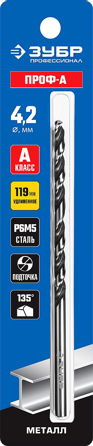 ЗУБР Ø 4.2 x 119 мм, сталь Р6М5, класс А1, сверло удлиненное по металлу 29624-4.2 Профессионал купить по цене 166 ₽ в интернет магазине ТЕХСАД