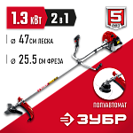 ЗУБР 1.3 кВт / 1.7 л.с., 43 см3, триммер бензиновый (бензокоса) КРБ-1300 Мастер купить по цене 10&nbsp;690 ₽ в интернет магазине ТЕХСАД