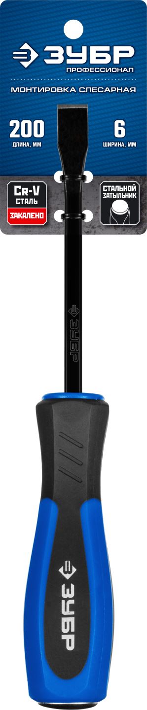 ЗУБР 200 мм, сталь 45, двухкомпонентная рукоятка, монтировка слесарная 2162-200_z01 Профессионал купить по цене 350 ₽ в интернет магазине ТЕХСАД