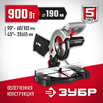 ЗУБР 900 Вт, 190х20 мм, пила торцовочная ЗПТ-190-1100 Л Мастер купить по цене 9&nbsp;110 ₽ в интернет магазине ТЕХСАД
