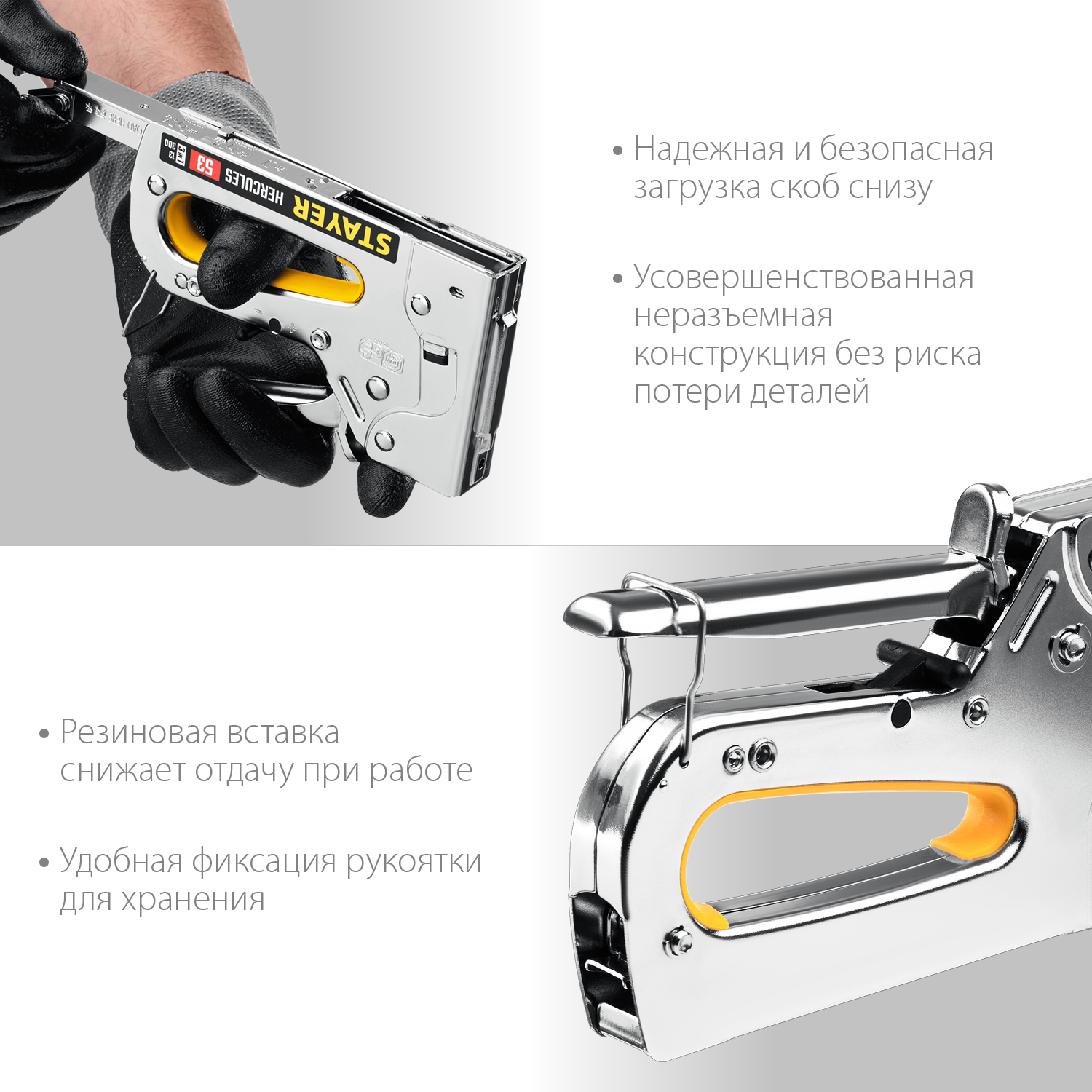 STAYER скобы тип 53, 13, 300, степлер стальной HERCULES-53 31519 купить по цене 1&nbsp;360 ₽ в интернет магазине ТЕХСАД