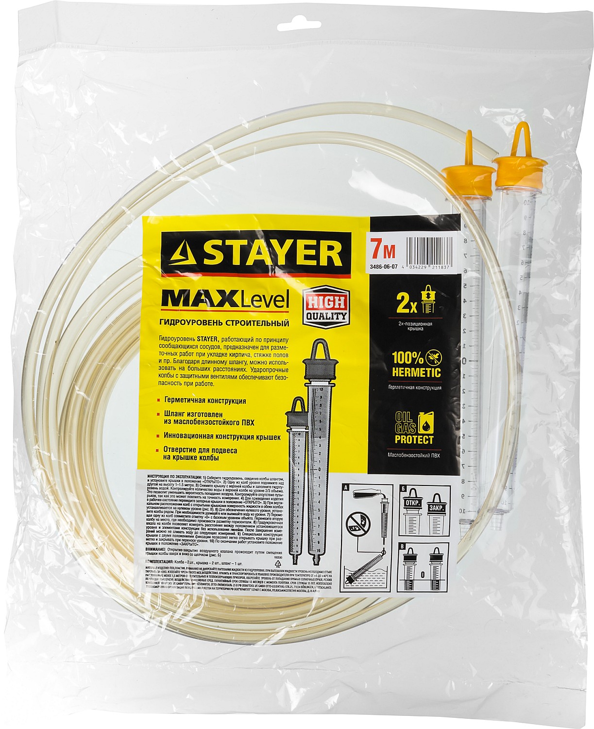 STAYER 7 м х 6 мм, гидроуровень строительный MAXLevel 3486-06-07 Master купить по цене 270 ₽ в интернет магазине ТЕХСАД