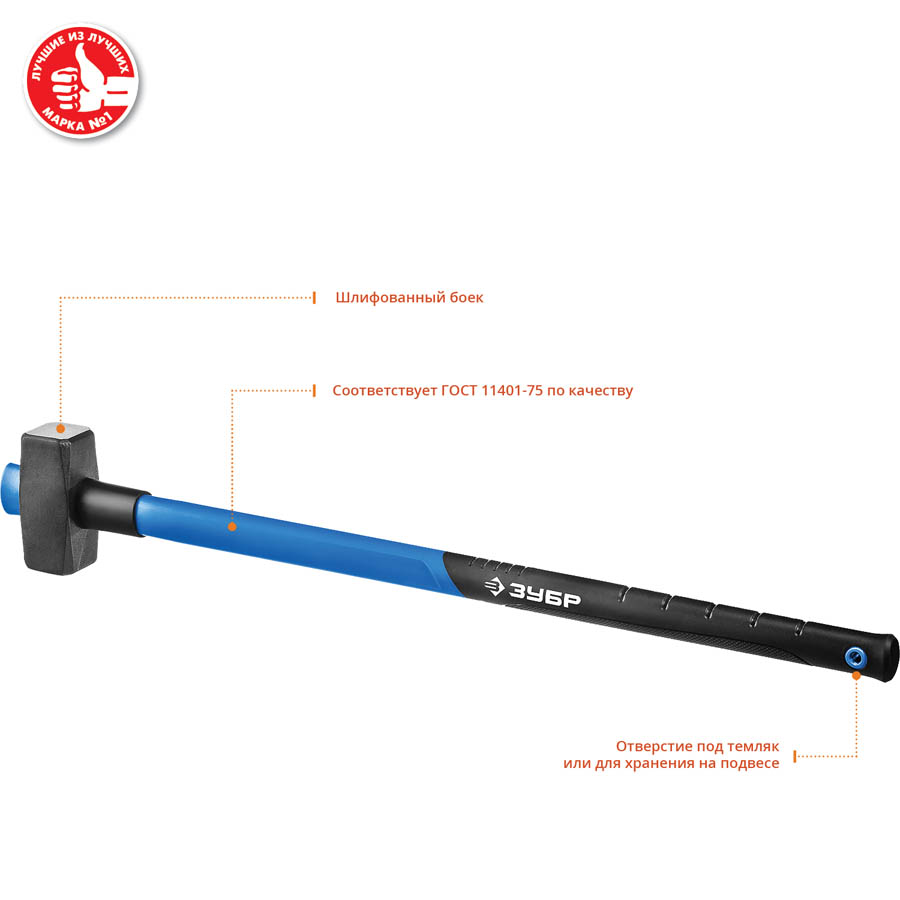 ЗУБР 3 кг, кувалда c удлиненной фиберглассовой рукояткой 20111-3_z03 Профессионал купить по цене 2&nbsp;740 ₽ в интернет магазине ТЕХСАД