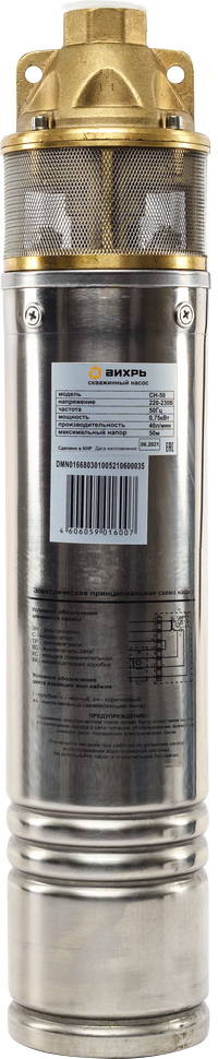 Скважинный насос ВИХРЬ СН-50 купить по цене 10&nbsp;590 ₽ в интернет магазине ТЕХСАД