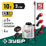 ЗУБР 18 В, Li-Ion, 10 л бак, 1 АКБ (4А/ч), опрыскиватель аккумуляторный ОПЛ-10-41 Мастер купить по цене 14&nbsp;860 ₽ в интернет магазине ТЕХСАД