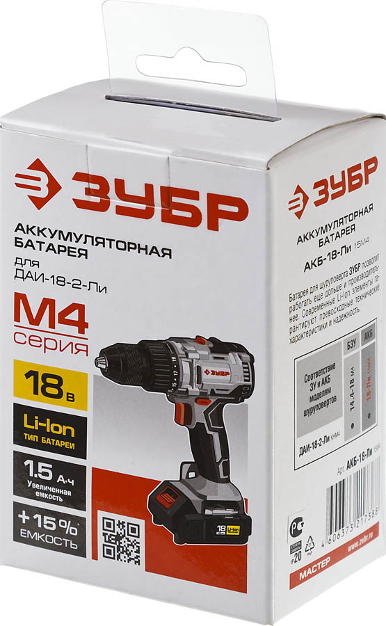 ЗУБР Li-Ion, 18В, 1.5 Ач, аккумуляторная батарея для шуруповерта ДАИ-18-2-Ли АКБ-18-Ли 15М4 Мастер купить по цене 2&nbsp;237 ₽ в интернет магазине ТЕХСАД
