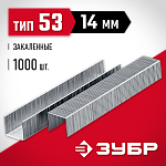 ЗУБР скобы тип 53 (A / 10 / JT21), 14 мм, 1000 шт., скобы тонкие закаленные 31625-14 Мастер купить по цене 111 ₽ в интернет магазине ТЕХСАД