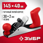 ЗУБР 145х40 мм, рубанок металлический М150 18501-15_z02 Мастер купить по цене 1&nbsp;350 ₽ в интернет магазине ТЕХСАД