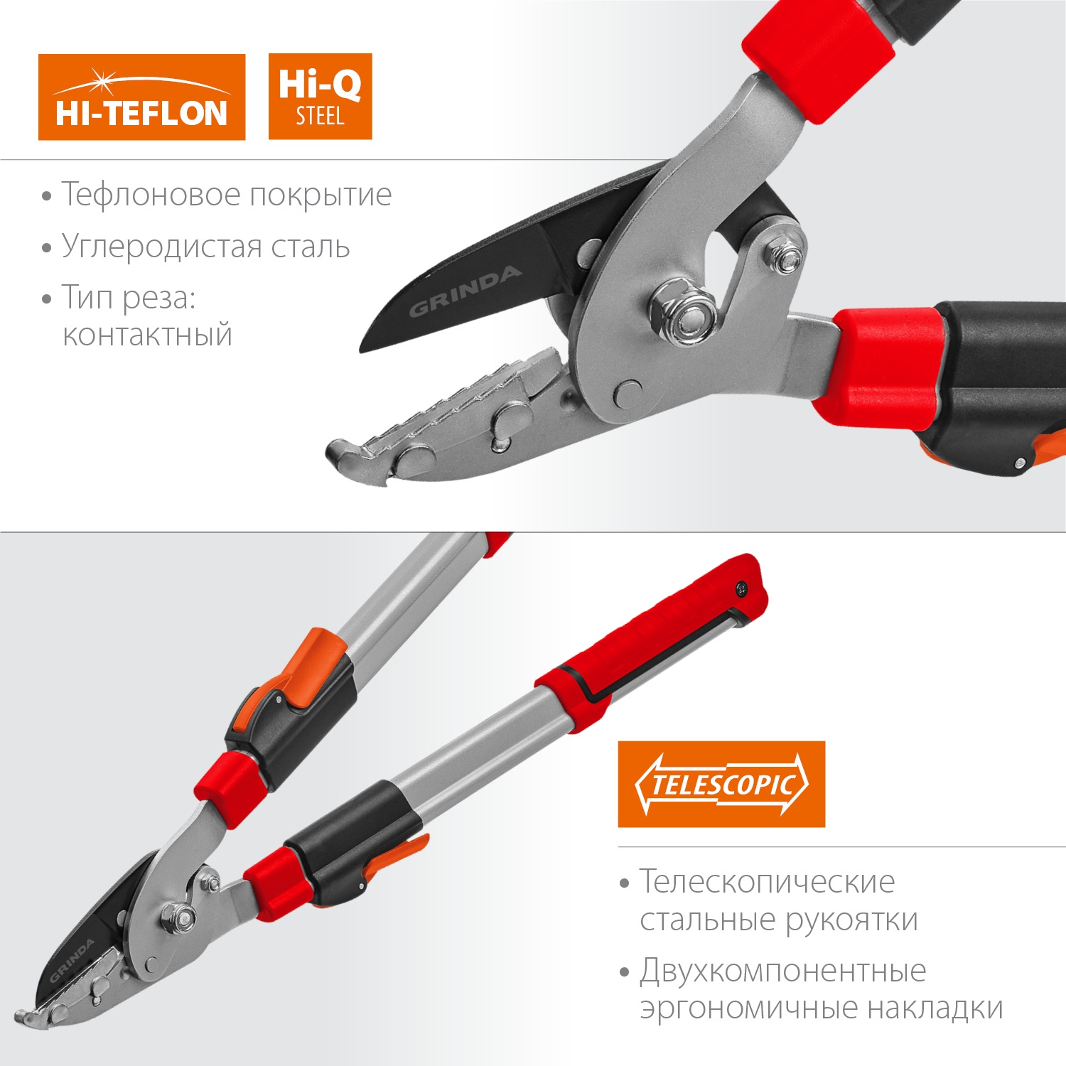GRINDA 590 мм, телескопическая ручка, сучкорез T-830A 424591 купить по цене 2&nbsp;112 ₽ в интернет магазине ТЕХСАД