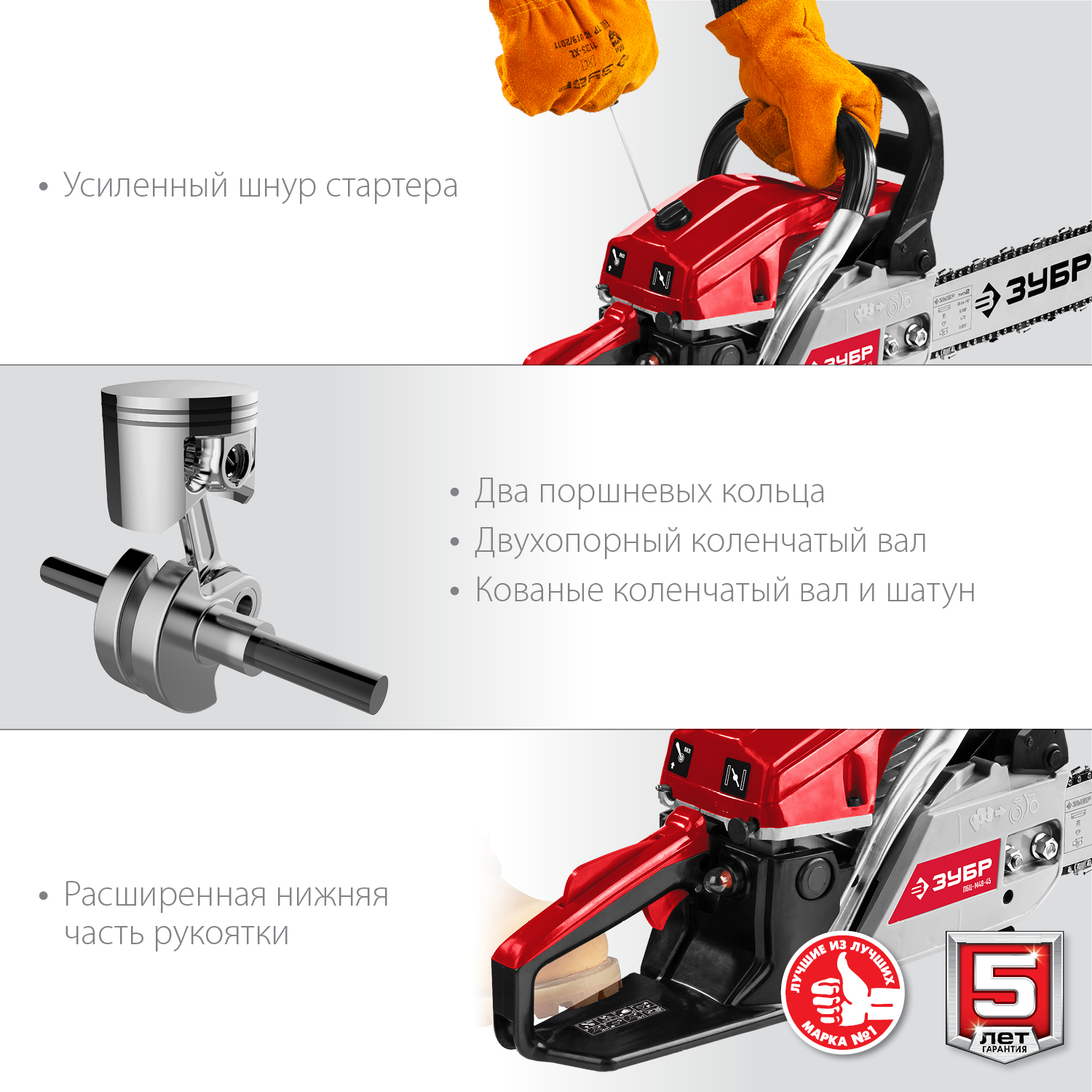 ЗУБР 2.1 кВт/2.9 л.с, 450 мм, пила цепная бензиновая ПБЦ-М49-45 Мастер купить по цене 10&nbsp;010 ₽ в интернет магазине ТЕХСАД