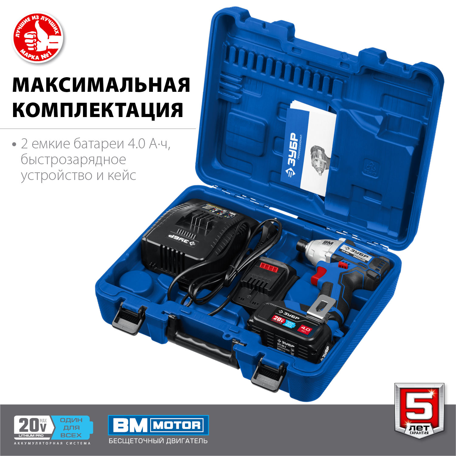 ЗУБР 20В, 2 АКБ (4 Ач), в кейсе, бесщеточный, аккумуляторный винтоверт GVB-250-42 Профессионал купить по цене 21&nbsp;610 ₽ в интернет магазине ТЕХСАД