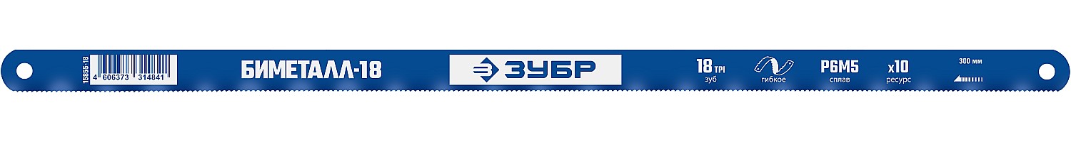 ЗУБР 18 TPI, 300 мм, полотно для ножовки по металлу Биметалл-18 15855-18 Профессионал купить по цене 151 ₽ в интернет магазине ТЕХСАД