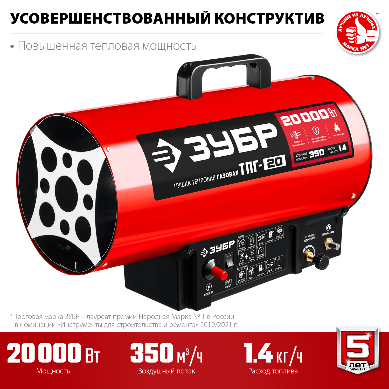 ЗУБР 20 кВт, газовая тепловая пушка ТПГ-20 Мастер купить по цене 9&nbsp;060 ₽ в интернет магазине ТЕХСАД