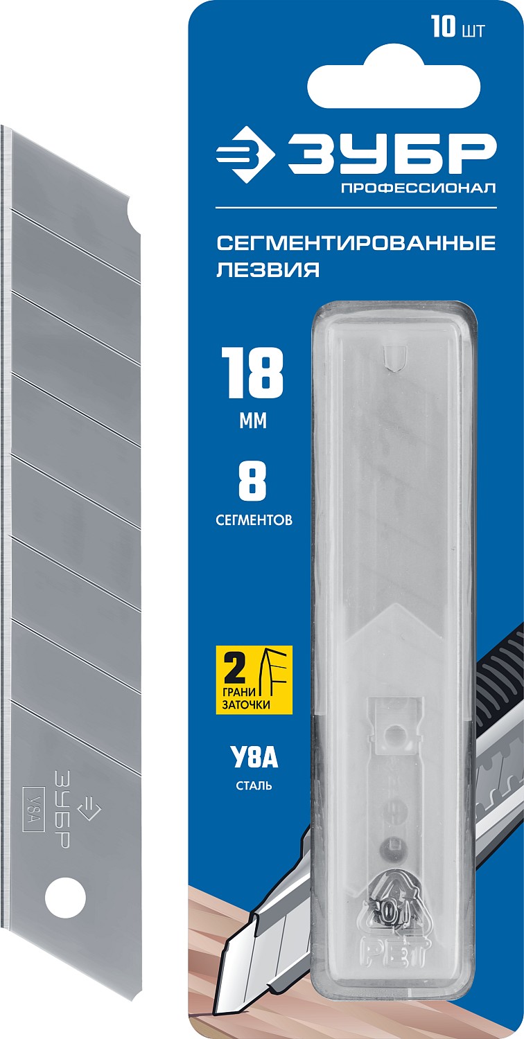 ЗУБР 18 мм, 10 шт, лезвия сегментированные 09710-18-10 Профессионал купить по цене 128 ₽ в интернет магазине ТЕХСАД