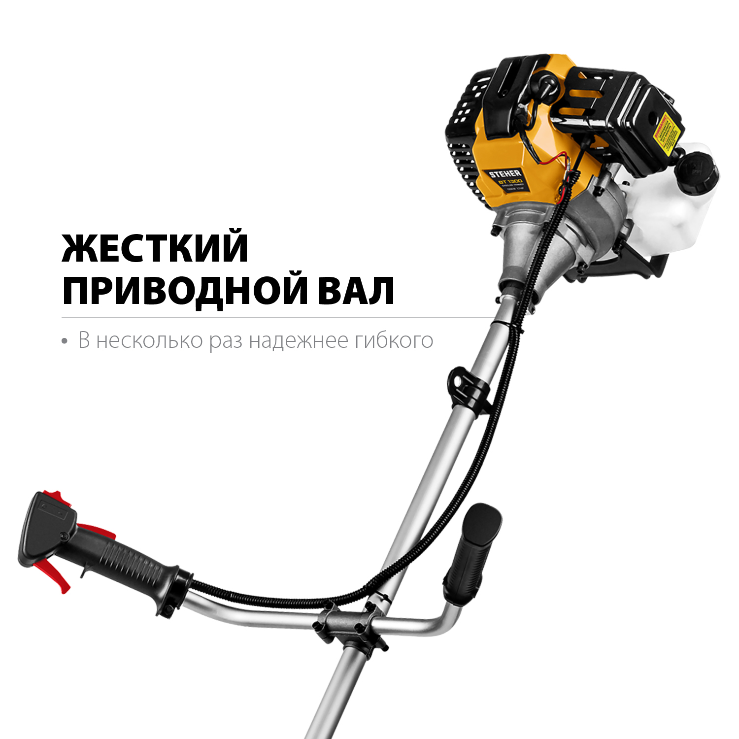 STEHER 1.3 кВт / 1.7 л.с., 43 см3, триммер бензиновый (бензокоса) BT-1300 купить по цене 10&nbsp;020 ₽ в интернет магазине ТЕХСАД