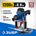 ЗУБР 1200 Вт, фрезер универсальный ФПР-1200 Профессионал купить по цене 8&nbsp;400 ₽ в интернет магазине ТЕХСАД