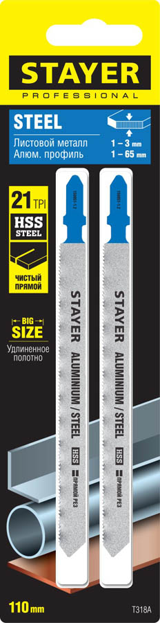 STAYER по металлу (листовой, алюм. профиль), EU-хвостовик, шаг 1.2 мм, 110 мм, 2 шт., полотна для эл/лобзика HSS 159951-1.2_z02 Professional купить по цене 288 ₽ в интернет магазине ТЕХСАД