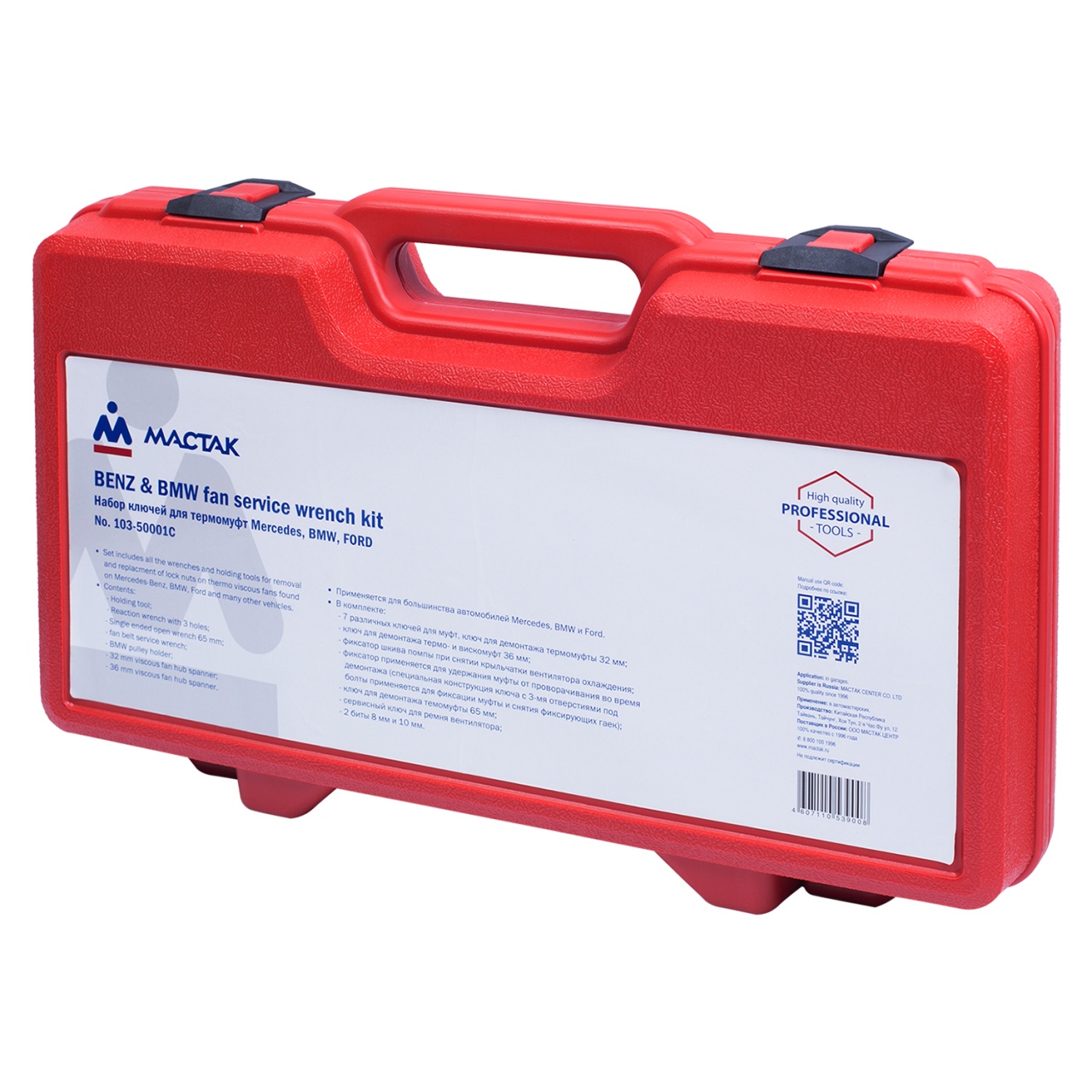 Набор ключей для термомуфт марок Mercedes / BMW / FORD, кейс, 10 предметов МАСТАК 103-50001C купить по цене 17&nbsp;700 ₽ в интернет магазине ТЕХСАД