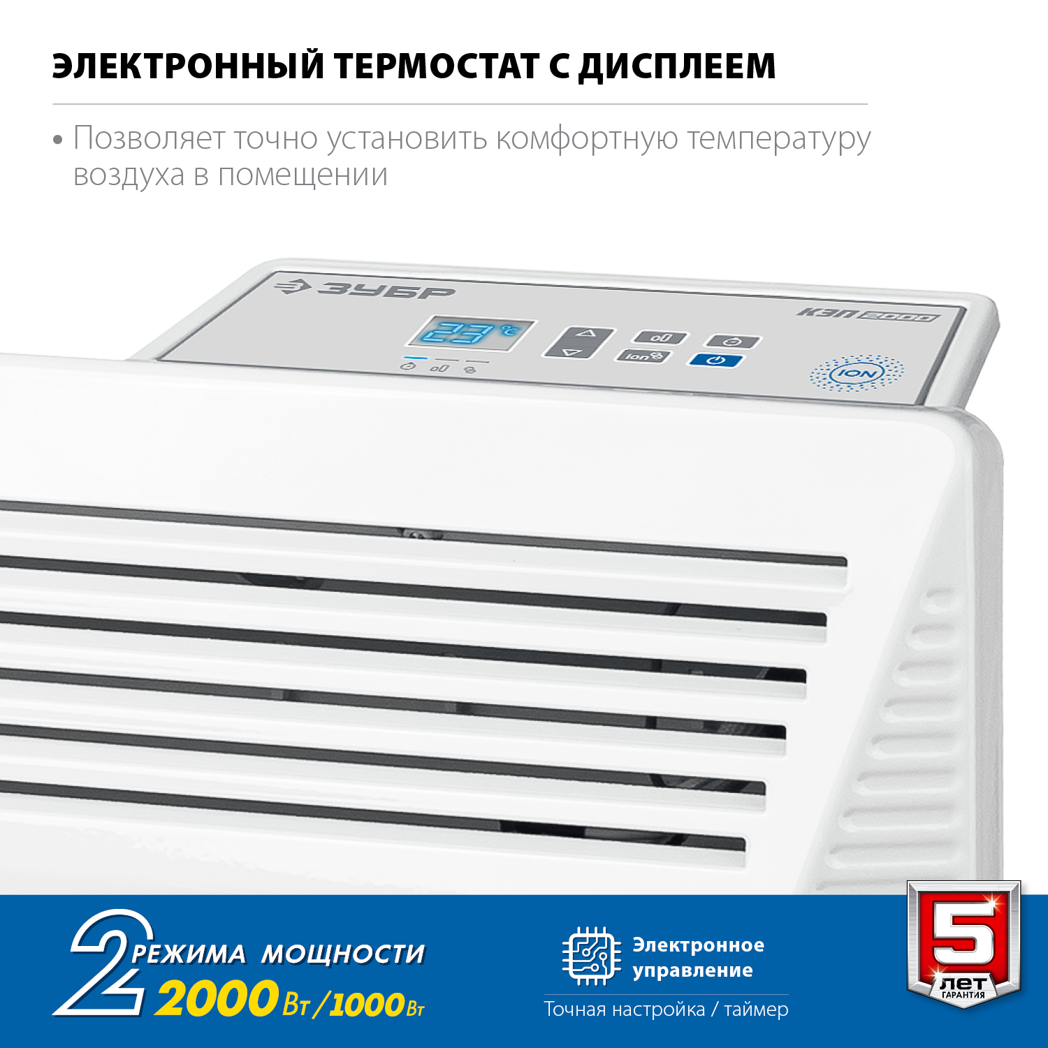 ЗУБР 2 кВт 830х400х93 мм, электрический конвектор КЭП-2000 Профессионал купить по цене 7&nbsp;120 ₽ в интернет магазине ТЕХСАД