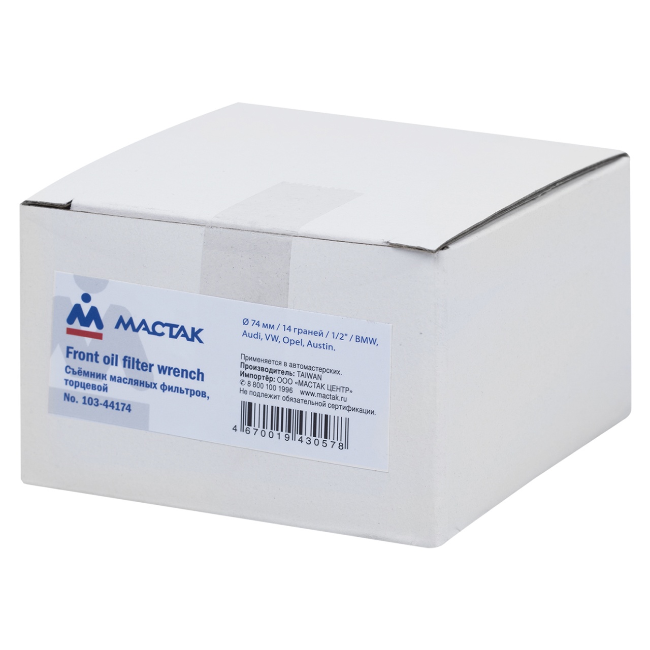 Съемник масляных фильтров, 74 мм, 14 граней, торцевой МАСТАК 103-44174 купить по цене 1&nbsp;010 ₽ в интернет магазине ТЕХСАД