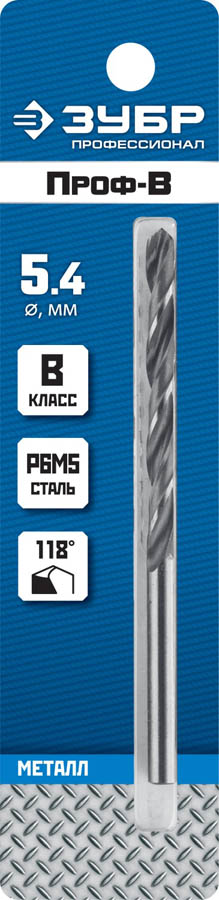 ЗУБР Ø 5.4 x 93 мм, сталь Р6М5, класс В, сверло по металлу 29621-5.4 Профессионал купить по цене 118 ₽ в интернет магазине ТЕХСАД