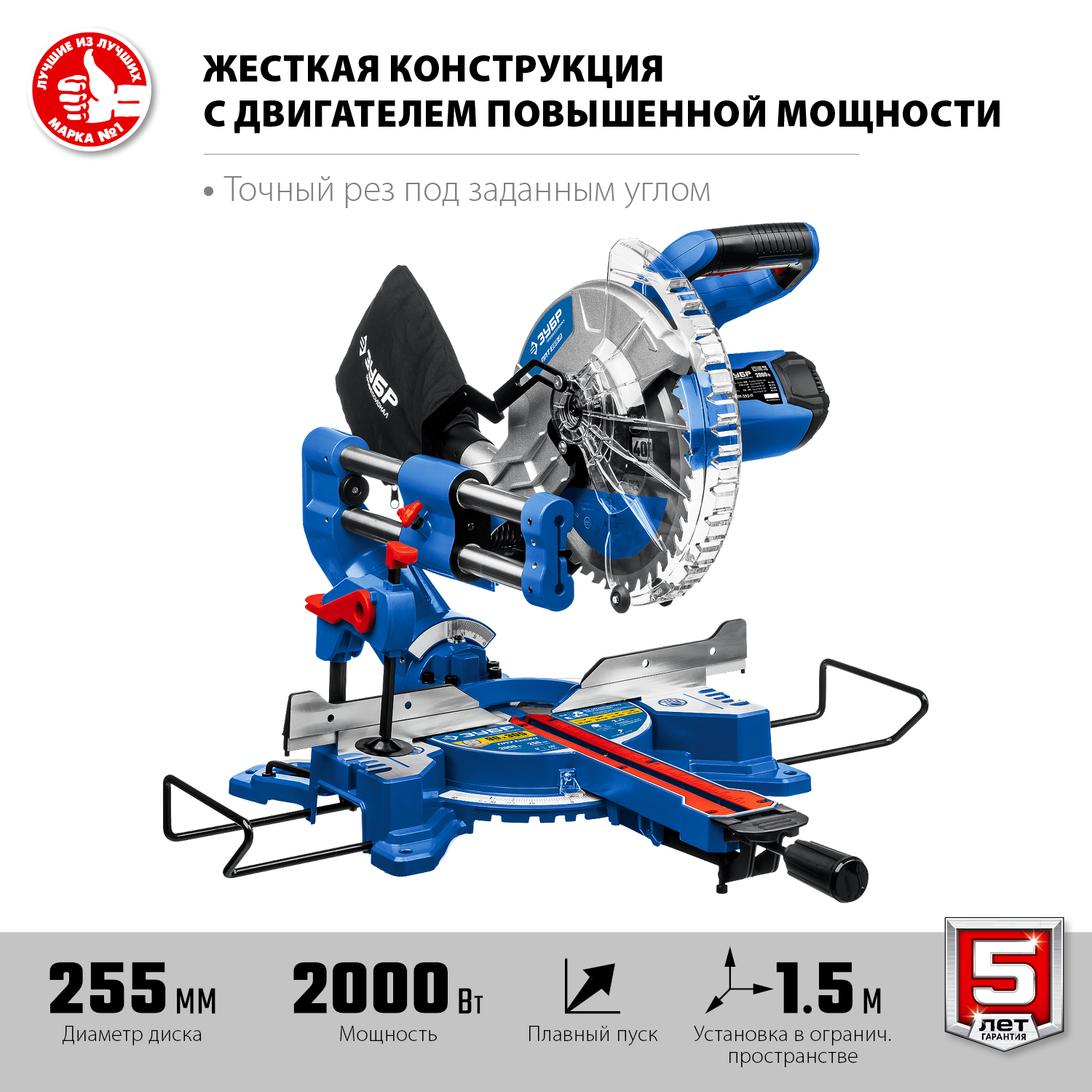 ЗУБР 2000 Вт, 255х30 мм, пила торцовочная с протяжкой ППТ-255-П Профессионал купить по цене 24&nbsp;150 ₽ в интернет магазине ТЕХСАД