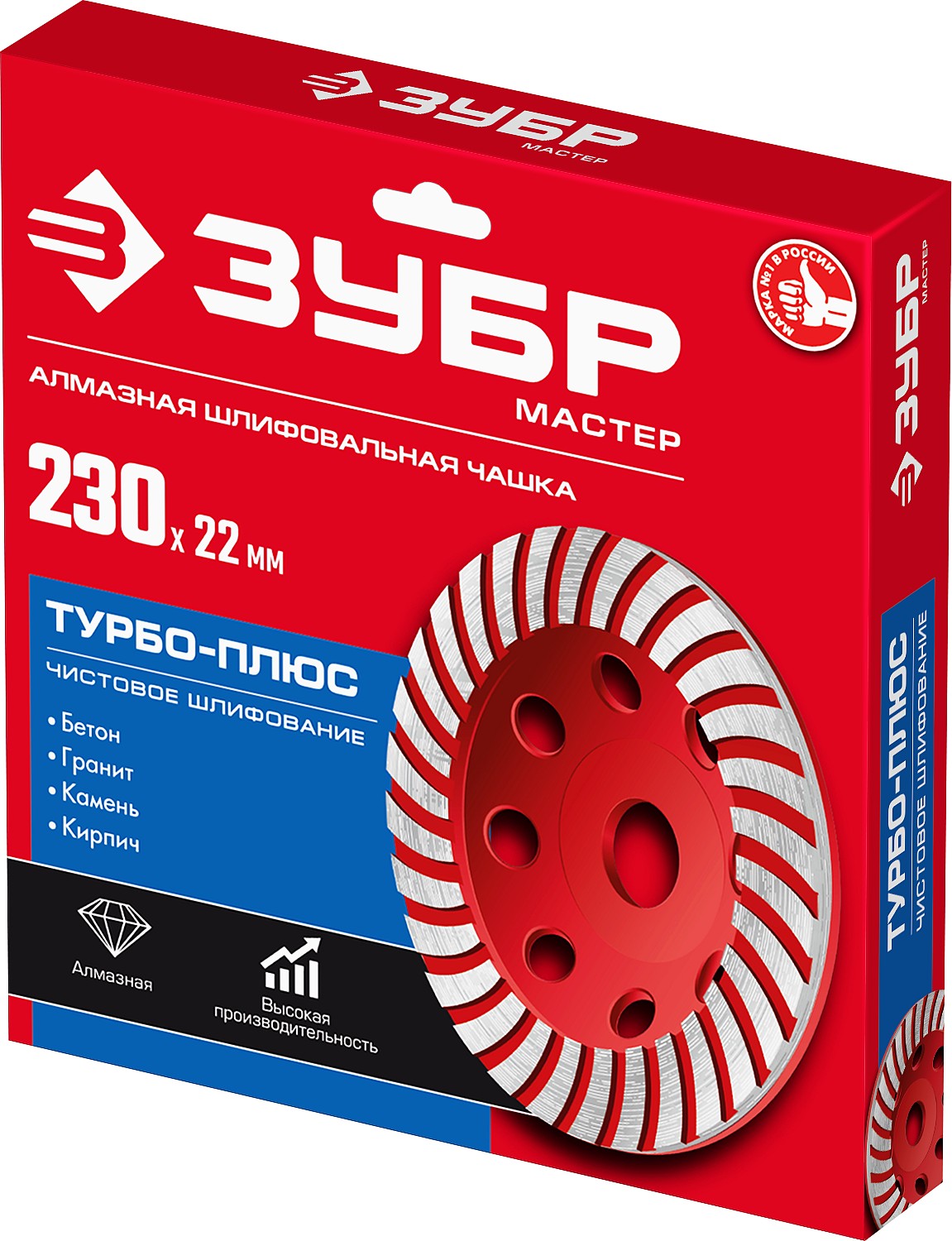 ЗУБР 230 мм, алмазная, сегментированная, шлифовальная чашка Турбо-Плюс 33375-230 МАСТЕР купить по цене 2&nbsp;000 ₽ в интернет магазине ТЕХСАД
