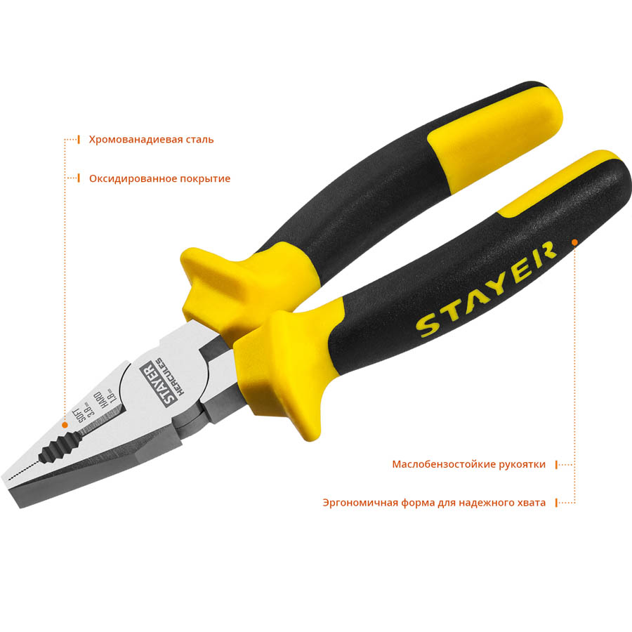 STAYER 180 мм, плоскогубцы комбинированные HERCULES 2203-1-18_z02 купить по цене 481 ₽ в интернет магазине ТЕХСАД