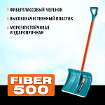 GRINDA 500 мм, с алюминиевой планкой, снеговая пластиковая лопата, FIBER-500 ProLine 39940 купить по цене 1&nbsp;070 ₽ в интернет магазине ТЕХСАД