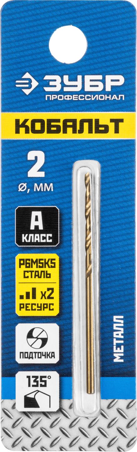 ЗУБР Ø 2 x 49 мм, сталь Р6М5К5, класс А, сверло по металлу КОБАЛЬТ 29626-2 Профессионал купить по цене 61 ₽ в интернет магазине ТЕХСАД