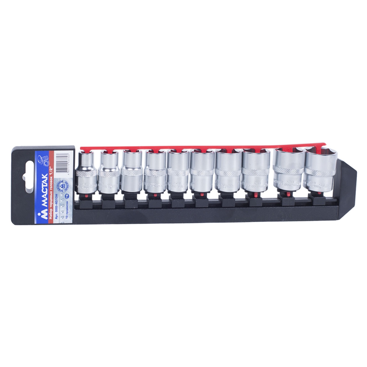 Набор торцевых головок 1/2'', 10-24 мм, 10 предметов МАСТАК 000-4010H купить по цене 1&nbsp;980 ₽ в интернет магазине ТЕХСАД