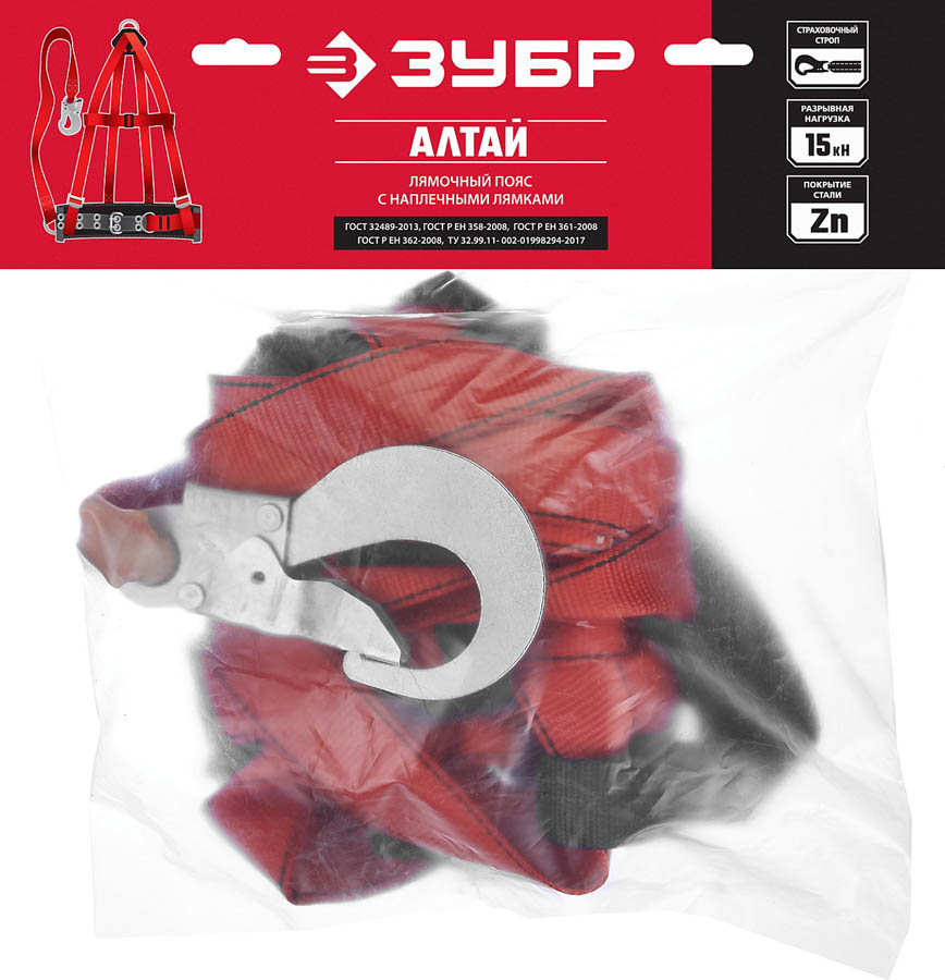 ЗУБР ленточный строп, лямочный пояс Алтай  11584 Мастер купить по цене 1&nbsp;920 ₽ в интернет магазине ТЕХСАД