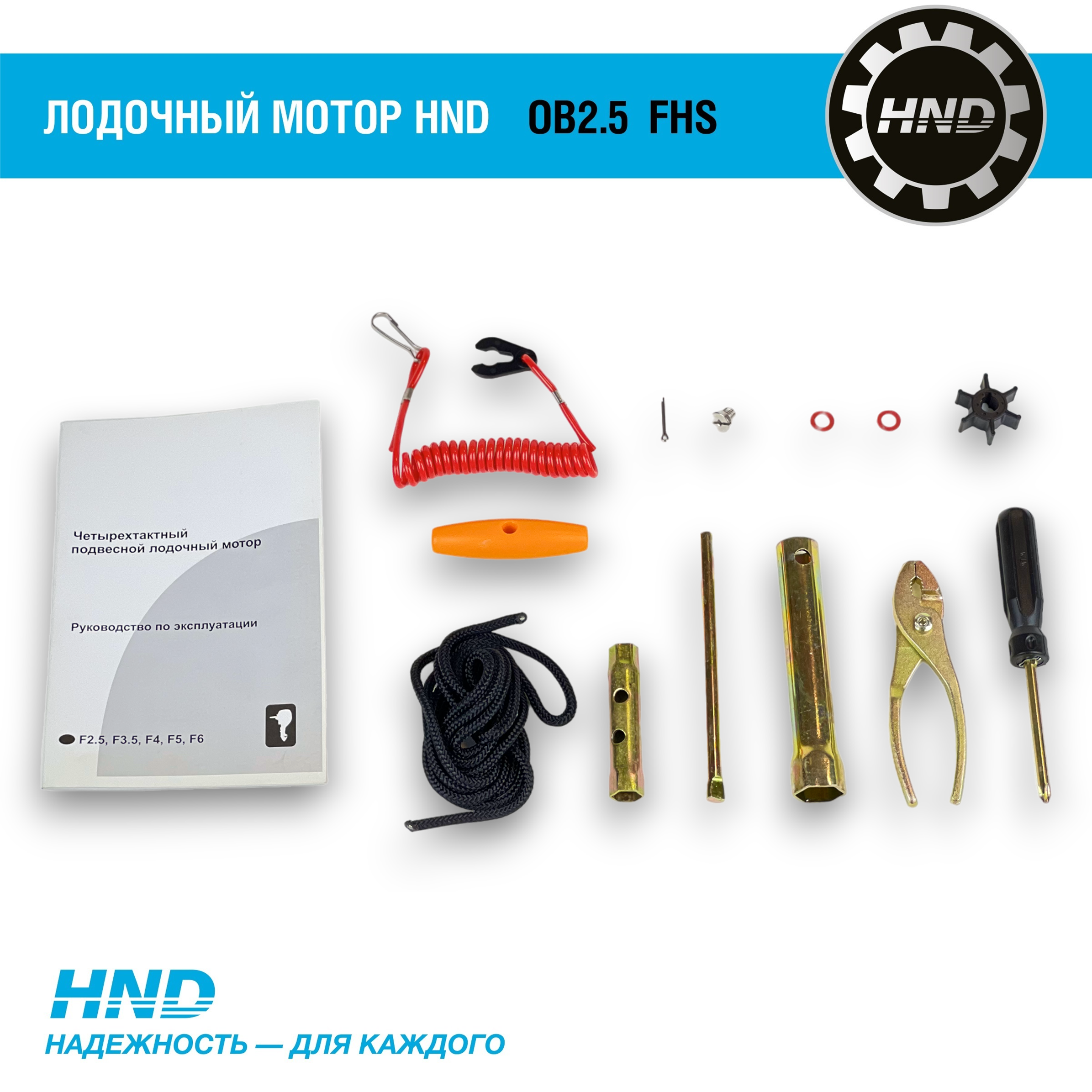 4-тактный лодочный мотор HND OB2.5 FHS купить по цене 59&nbsp;900 ₽ в интернет магазине ТЕХСАД