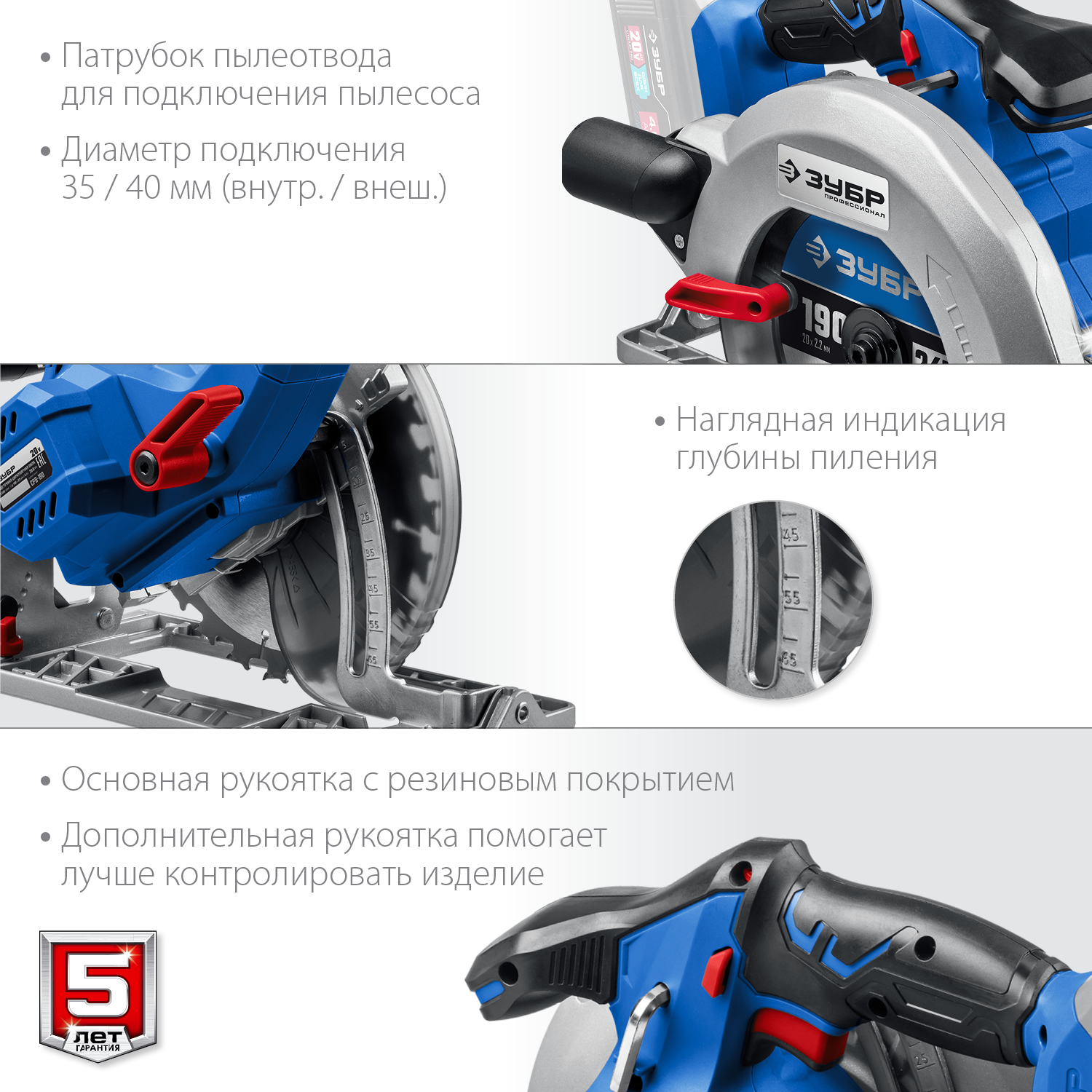 ЗУБР 20В, бесщеточная, без АКБ, в коробке, пила циркулярная CPB-190 Профессионал купить по цене 11&nbsp;850 ₽ в интернет магазине ТЕХСАД
