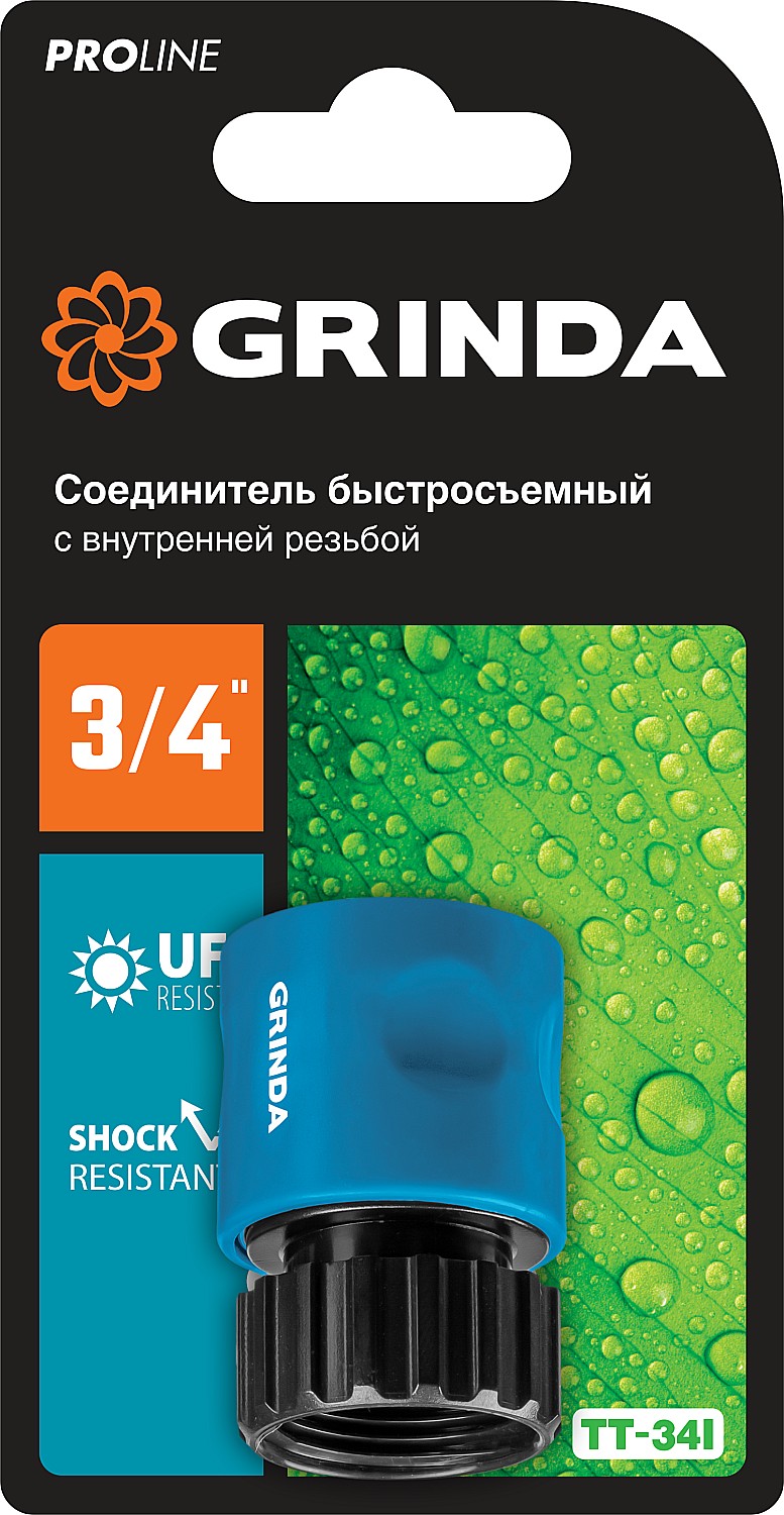 GRINDA 3/4'', с внутренней резьбой, быстросъемный соединитель для шланга TT-34I 8-426501 PRO Line купить по цене 116 ₽ в интернет магазине ТЕХСАД