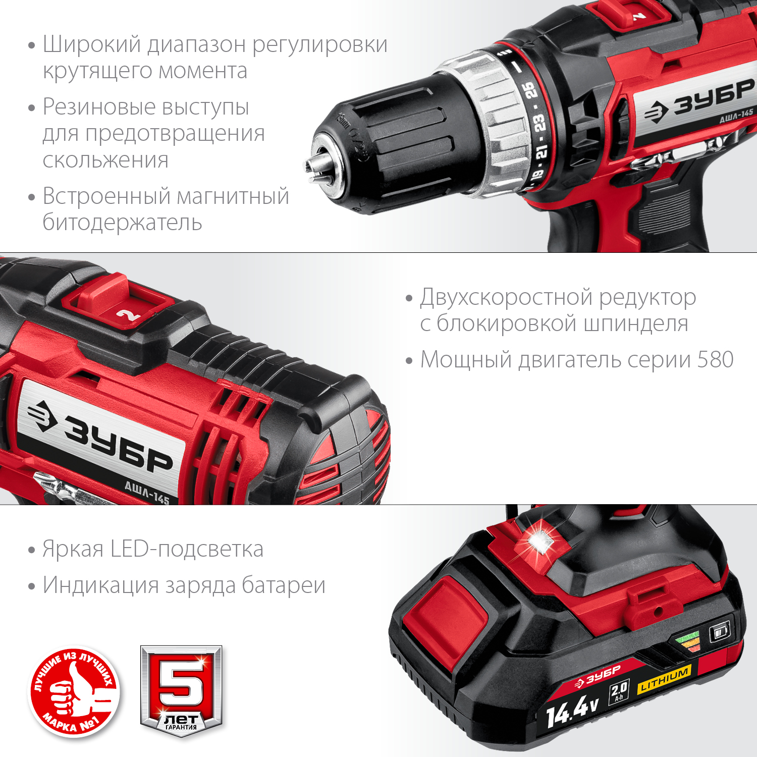 ЗУБР 14,4 В, 1 АКБ, в кейсе, дрель-шуруповерт ДШЛ-145-21 Мастер купить по цене 6&nbsp;460 ₽ в интернет магазине ТЕХСАД