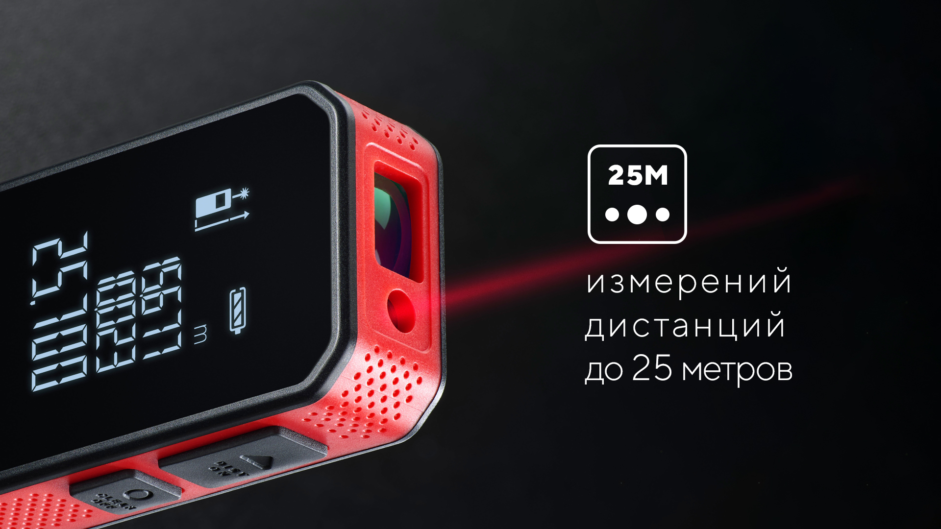 Лазерная рулетка ADA COSMO MICRO 25 купить по цене 2&nbsp;790 ₽ в интернет магазине ТЕХСАД