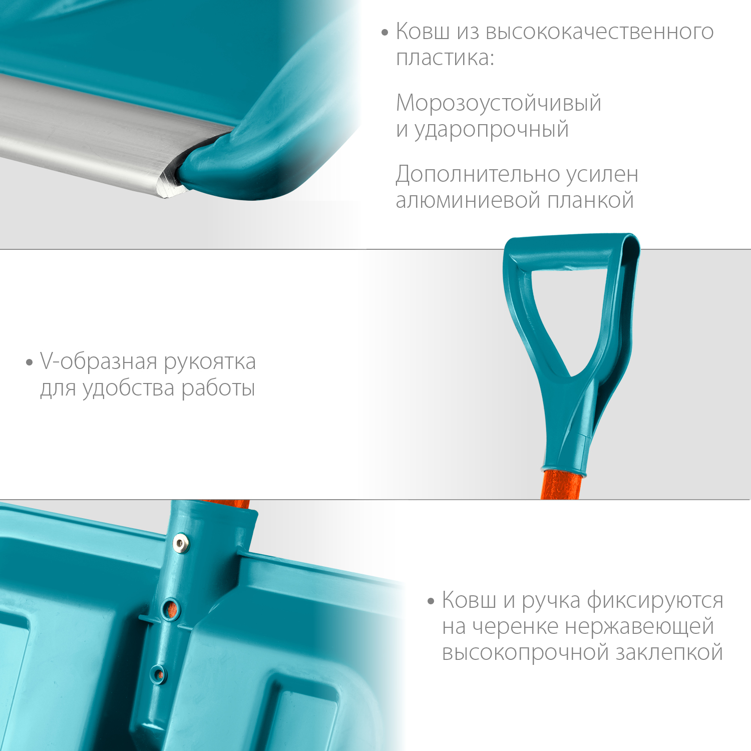GRINDA 400 мм, с алюминиевой планкой, снеговая пластиковая лопата, FIBER-400 ProLine 39941 купить по цене 1&nbsp;050 ₽ в интернет магазине ТЕХСАД