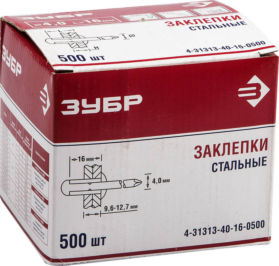 ЗУБР 4.0 x 16 мм, 500 шт., заклепки стальные 4-31313-40-16-0500 купить по цене 399 ₽ в интернет магазине ТЕХСАД