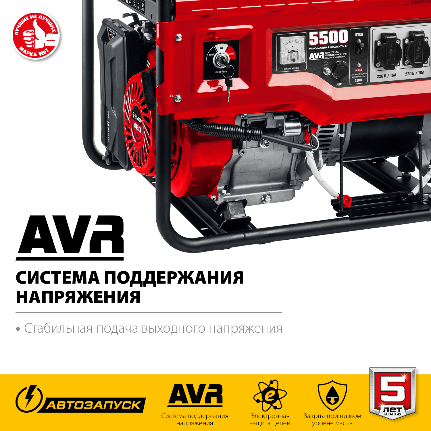 ЗУБР 5.5 кВт, однофазный, синхронный, щеточный, с автозапуском, бензиновый генератор СБА-5500 Мастер купить по цене 79&nbsp;470 ₽ в интернет магазине ТЕХСАД