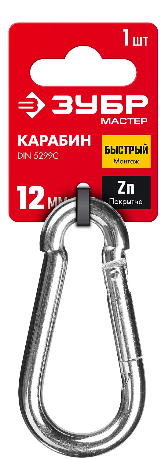 ЗУБР 12 мм, 1 шт., оцинкованный, карабин DIN 5299С 304546-12 Мастер купить по цене 390 ₽ в интернет магазине ТЕХСАД