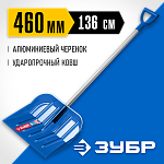 ЗУБР ковш 46 см, с черенком, снеговая ударопрочная лопата, из поликарбоната, АНГАРА, 39981 купить по цене 1&nbsp;650 ₽ в интернет магазине ТЕХСАД