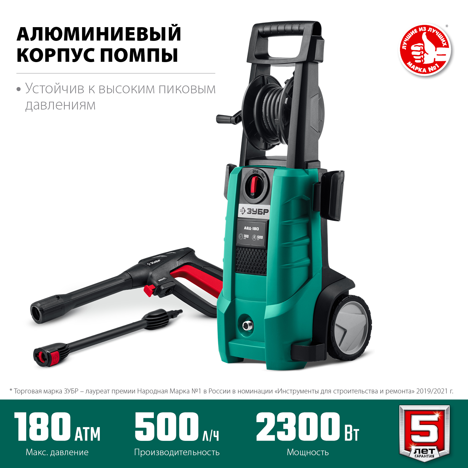 ЗУБР 2300 Вт, 180 Атм, мойка высокого давления АВД-180 Мастер купить по цене 15&nbsp;860 ₽ в интернет магазине ТЕХСАД