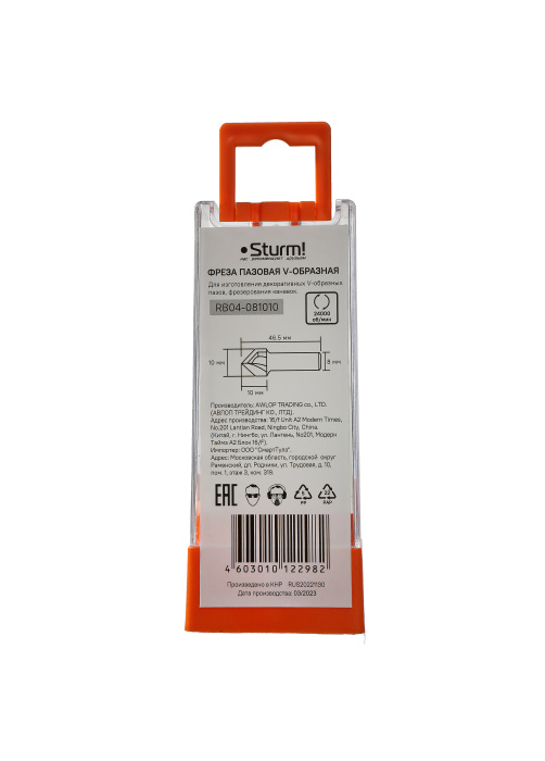 RB04-081010 Фреза пазовая V-образная DxHxL 10x10x46,5 мм, хв.8 Sturm! купить по цене 140 ₽ в интернет магазине ТЕХСАД