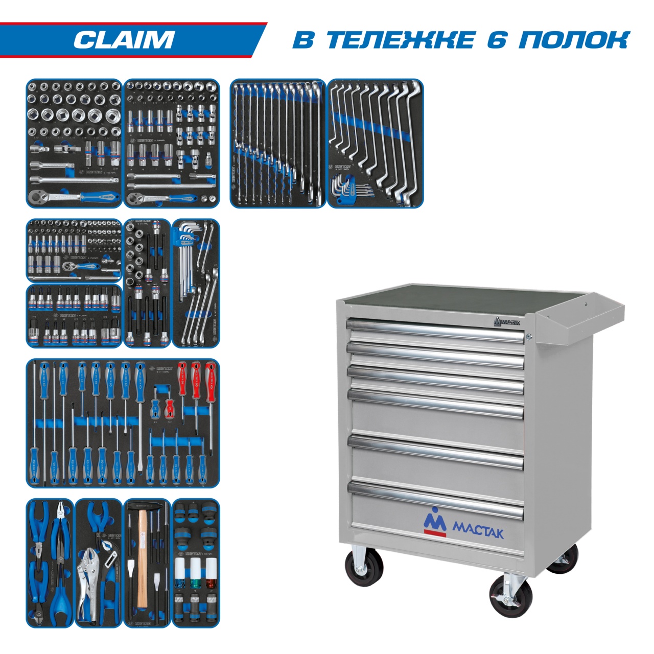 Набор инструментов ''CLAIM'' в серой тележке, 286 предметов KING TONY 934-286AMG купить по цене 145&nbsp;900 ₽ в интернет магазине ТЕХСАД