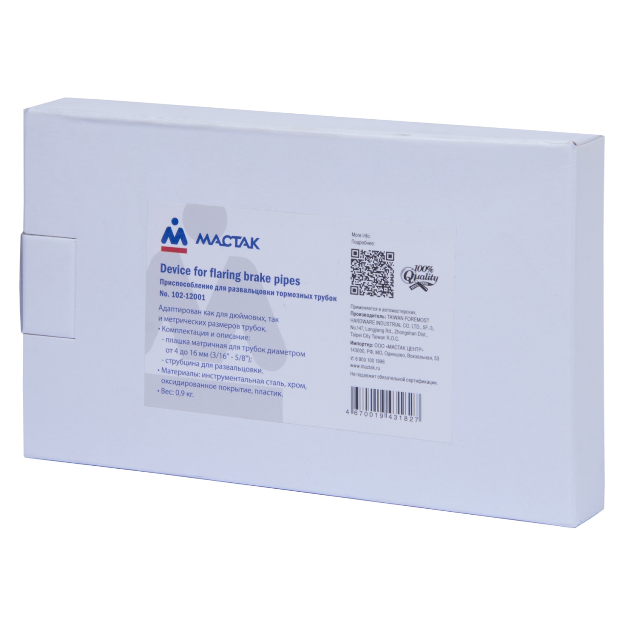 Приспособление для развальцовки трубок, 4-16 мм МАСТАК 102-12001 купить по цене 5&nbsp;150 ₽ в интернет магазине ТЕХСАД