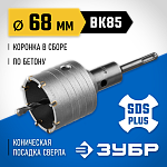 ЗУБР Ø 68 мм, 8 зубьев, коническая посадка центрирующего сверла, буровая коронка 2918-68_z01 купить по цене 1&nbsp;770 ₽ в интернет магазине ТЕХСАД