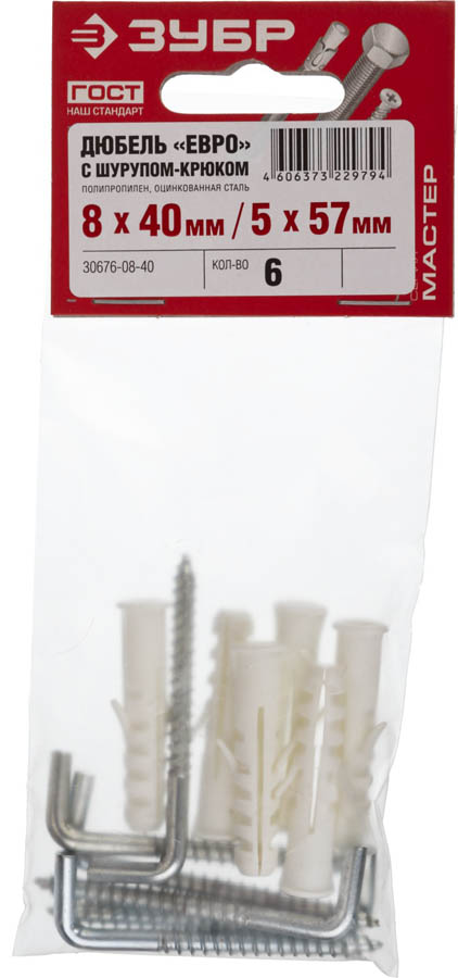 ЗУБР 40 x 8 мм, 6 шт., дюбели распорные в комплекте с шурупом-крюком ЕВРО 30676-08-40 купить по цене 108 ₽ в интернет магазине ТЕХСАД