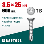 KRAFTOOL 25 х 3.5 мм, 600 шт., нержавеющие саморезы НС-П с потайной головкой 300932-35-025 купить по цене 3&nbsp;320 ₽ в интернет магазине ТЕХСАД
